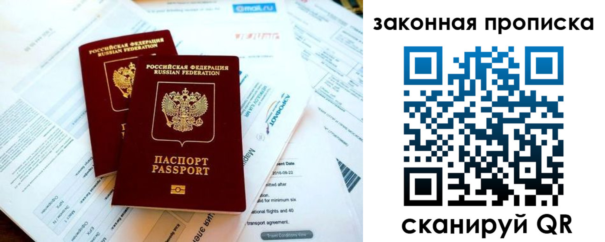 временная регистрация собственник в Еманжелинске