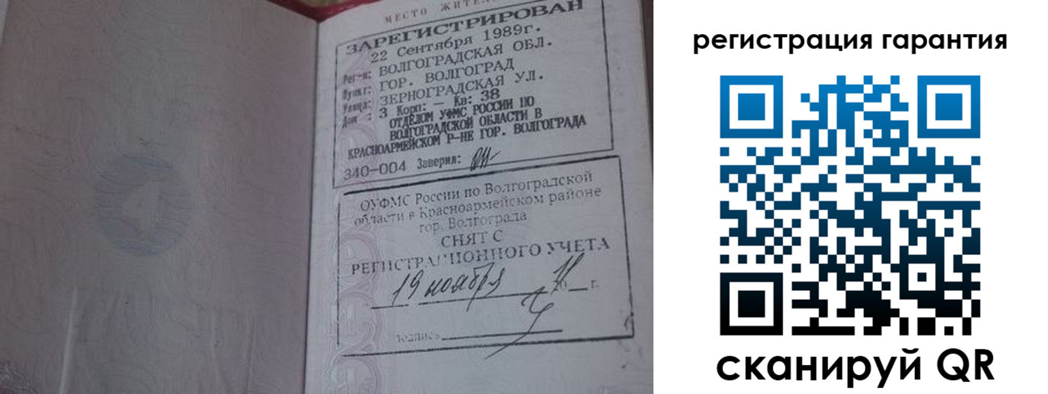 временная регистрация в квартире в Еманжелинске