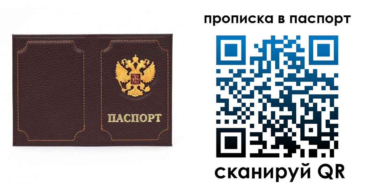 временная регистрация законно в Еманжелинске