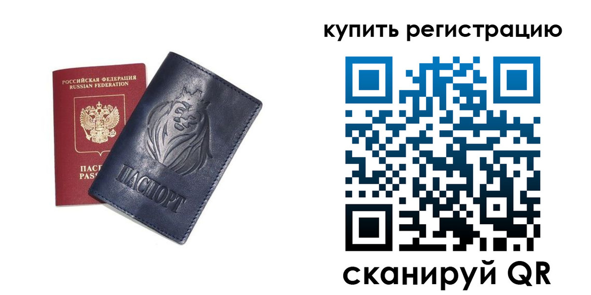 прописка для школы в Еманжелинске