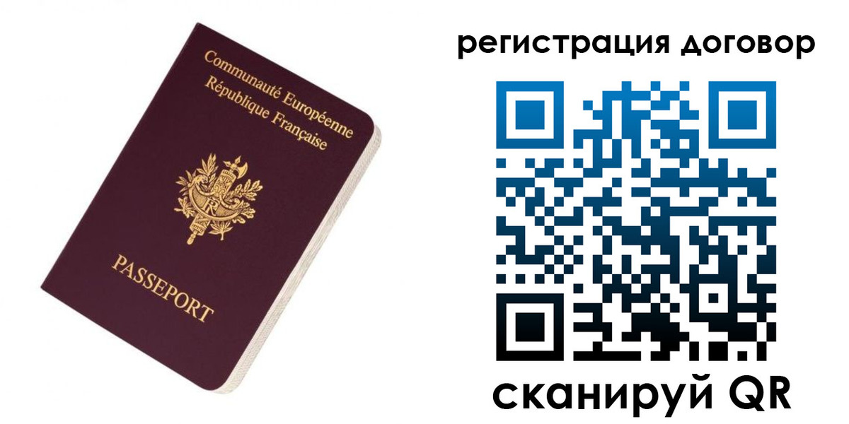 прописка законно в Еманжелинске