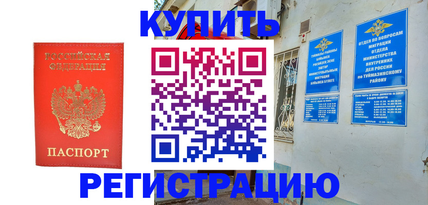 регистрация для школы в Еманжелинске